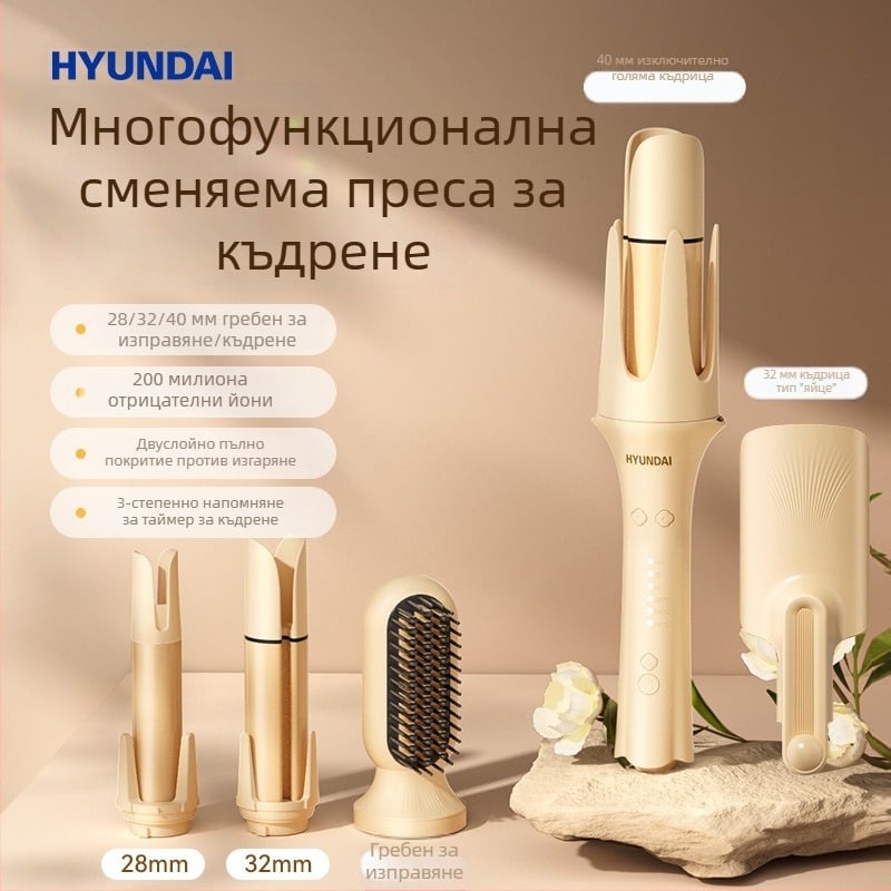 Hyundai уред за коса всичко в едно: къдрене и изправяне с отрицателни йони