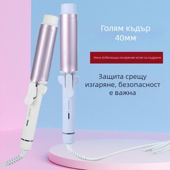 Кърлинг ютия за големи вълни, яйцевидна цилиндърна глава, PTC нагревател, 5-степенен контрол на температурата, 220V, 42W