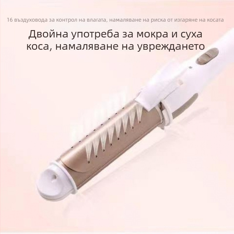 Двуфункционално устройство за къдрене и изправяне с турмалинов керамичен нагревател, 45W, 110–220V, кабелно захранване
