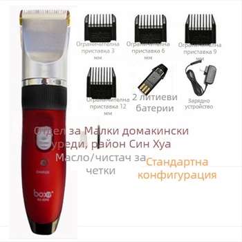 Boxin BX8088 Зареждаща се безжична машинка за подстригване на коса – универсално използване