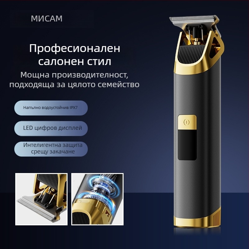 Електрическа подстригвачка за домашна употреба - USB зареждане, LED дисплей, вградена батерия 1200-2000 mAh, водоустойчива, ножове от неръждаема стомана, мотор с четков двигател