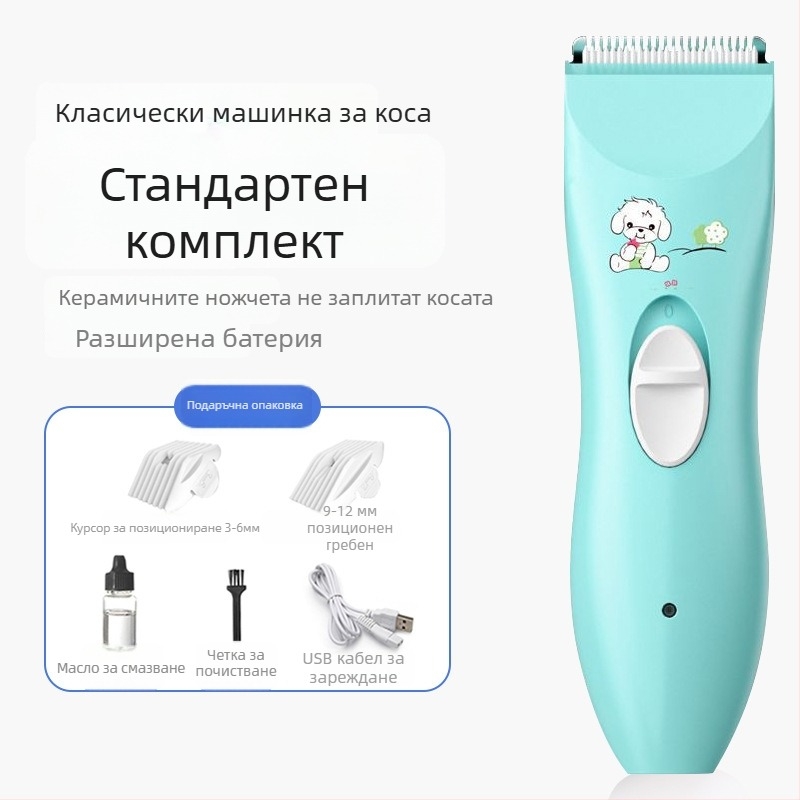 Бебешки подстригвач за коса - презареждащ се модел, керамично острие, измиваща се глава за подстригване, безчетков мотор, нисък шум 46-70 dB, за деца