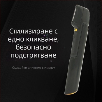 Мъжки електрически подстригвач за домашна употреба, преносим мини тример за прически, захранван чрез USB