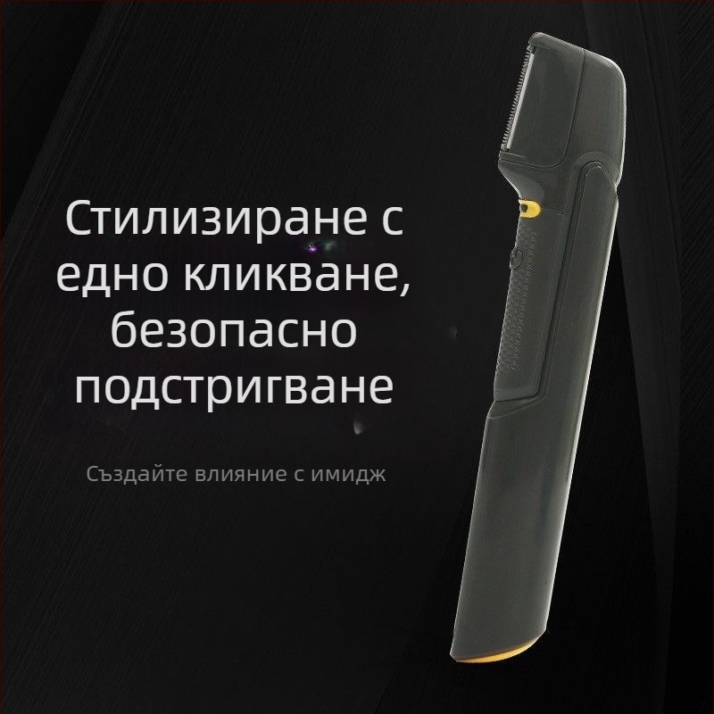 Мъжки електрически подстригвач за домашна употреба, преносим мини тример за прически, захранван чрез USB