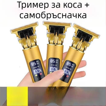 Немска прецизна машинка за подстригване и бръснене – многофункционален уред за домашна грижа за коса