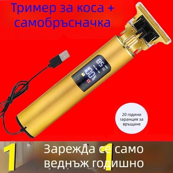 Немска прецизна машинка за подстригване и бръснене – многофункционален уред за домашна грижа за коса