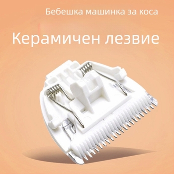 Керамична глава за детски подстригвач | Модел HK668A 500A 610 Y218 | Сваляема и миеща се | Водоустойчива