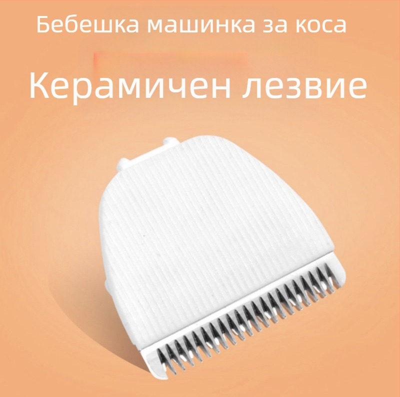 Керамична глава за детски подстригвач | Модел HK668A 500A 610 Y218 | Сваляема и миеща се | Водоустойчива