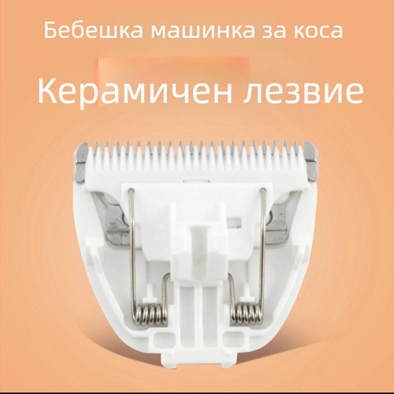 Керамична глава за детски подстригвач | Модел HK668A 500A 610 Y218 | Сваляема и миеща се | Водоустойчива