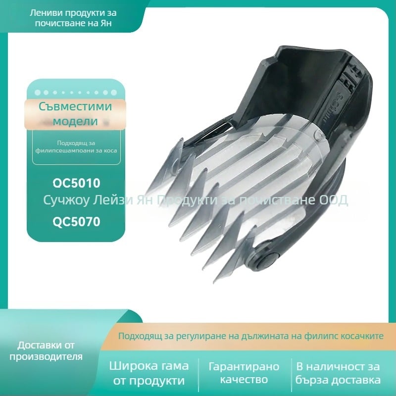 Philips регулиран гребен за подстригване 3-21 мм, съвместим с QC5010 QC5050 QC5070, захранване от мрежата, не водоустойчив, шум под 36 dB