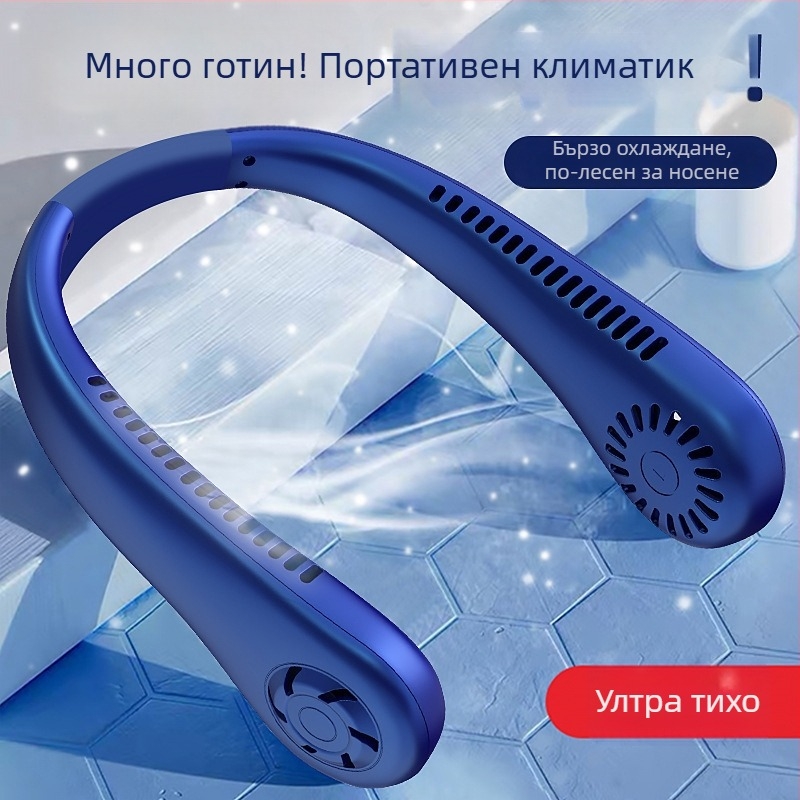 Вентилатор за шията без лопатки, USB зареждане, естествен вятър, шум до 36 dB, батерия 500–800 mAh, време на работа над 12 ч