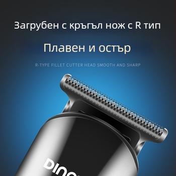 Електрическа подстригваща машинка, безчетков мотор, ножове от неръждаема стомана, водоустойчива и напълно измиваема, сменяема батерия 1000–1200 mAh, автономия 1–3 ч