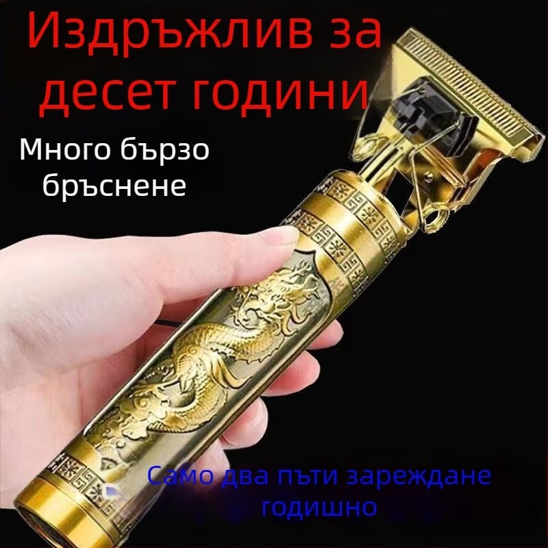 Електрически подстригвач за коса — домашна употреба, двупосочно захранване (зареждане/мрежово), керамични остриета, вградена батерия 300–500 mAh