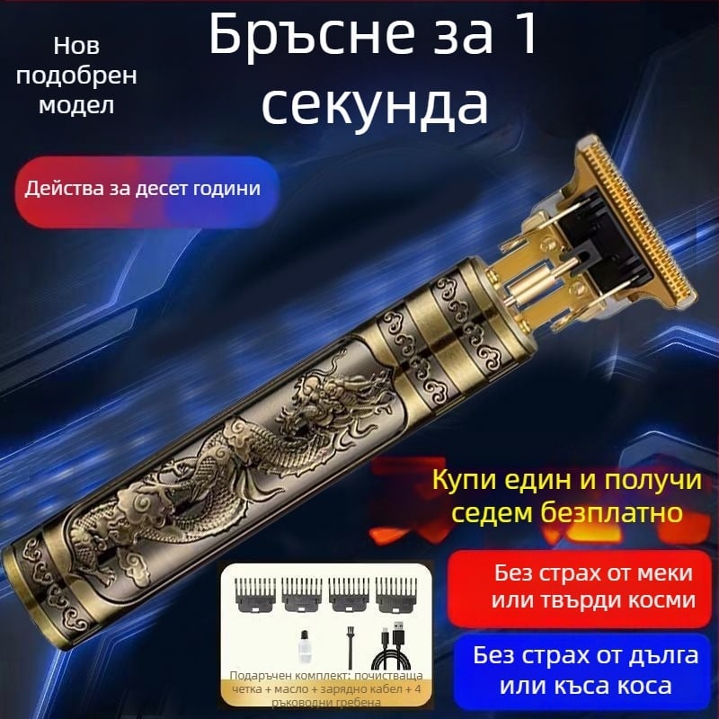 Електрически подстригвач за коса — домашна употреба, двупосочно захранване (зареждане/мрежово), керамични остриета, вградена батерия 300–500 mAh