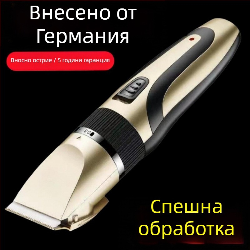 Професионален електрически подстригвач за фризьорски салони и домашна употреба