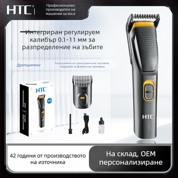 HTC Електрическа подстригваща машина за коса с USB зареждане, вградена батерия 500–800 mAh, автономия 1–3 ч, сменяема режеща глава