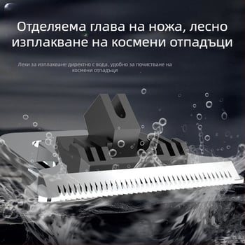 Електрически подстригвач за коса с вградена батерия, двойно захранване, мотор с четки, керамична режеща повърхност, шум 36–45 dB