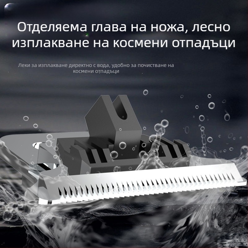 Електрически подстригвач за коса с вградена батерия, двойно захранване, мотор с четки, керамична режеща повърхност, шум 36–45 dB