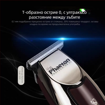 Професионална машинка за подстригване за фризьори, салонна употреба, прецизно подрязване и оформяне
