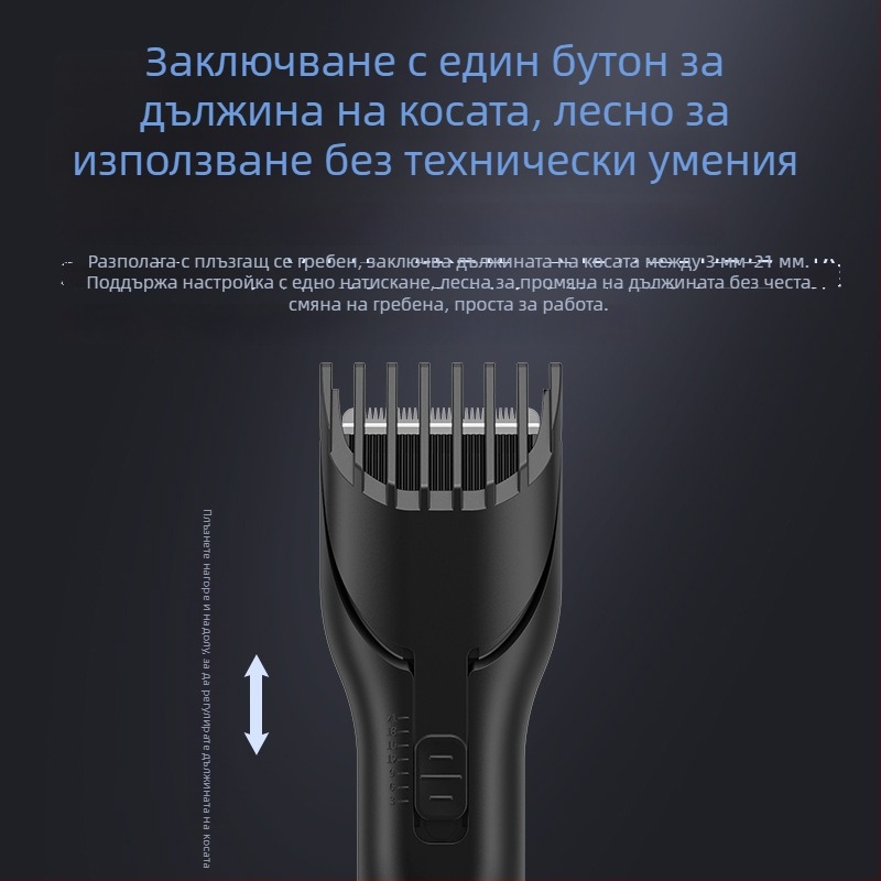 Умен регулируем електрически подстригвач за домашна употреба, за възрастни и деца, професионално ниво
