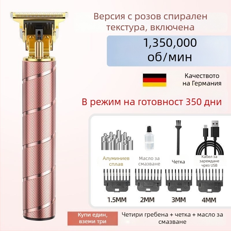 Подстригваща машинка за коса, презареждаща се, безчетков мотор, остриета от неръждаема стомана, почистване с четка