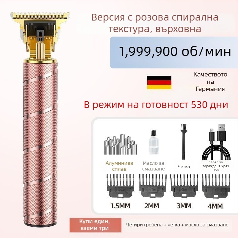 Подстригваща машинка за коса, презареждаща се, безчетков мотор, остриета от неръждаема стомана, почистване с четка