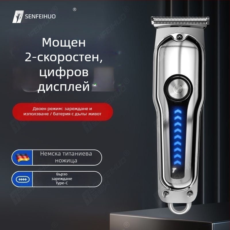 Електрическа подстригвачка за коса - вградена батерия 500-800 mAh; автономия 3-6 ч; неръждаема стомана на ножа; водоустойчива; шум 36-45 dB