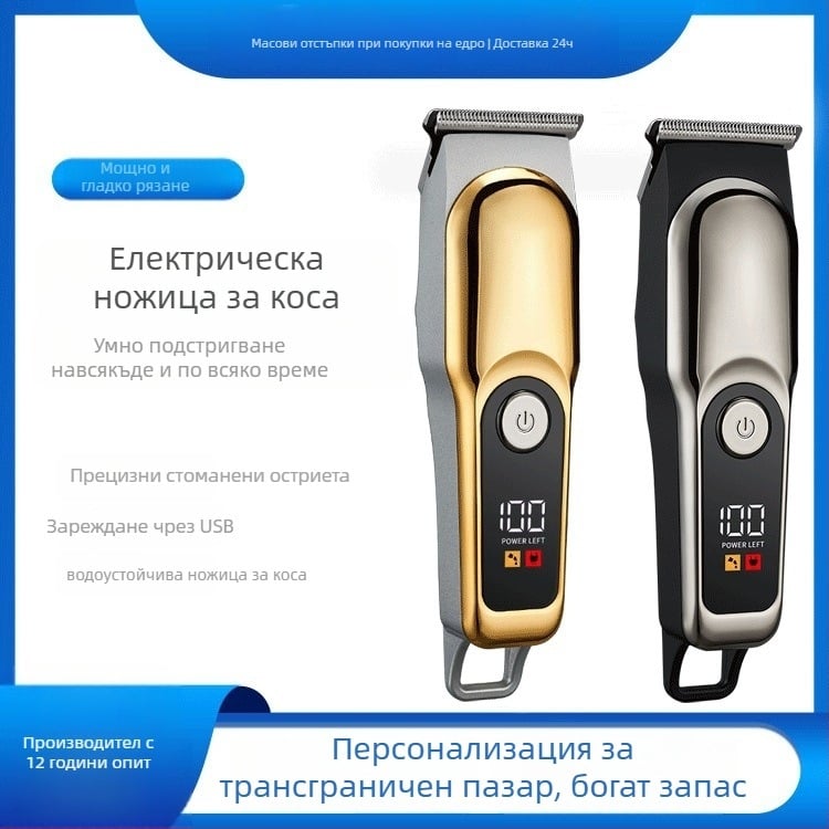 Електрическа машина за подстригване на коса с цифров дисплей, вградена батерия, до 90 минути работа, ножове от неръждаема стомана, водоустойчива, компактна и преносима, сменяеми и миещи се ножове
