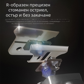 Електрически подстригвач за карвинг и оформяне – AUX-S2, двойно захранване (зареждане/мрежово), стоманена режеща глава, сменяема и миеща се глава