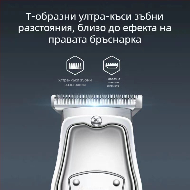 Електрически подстригвач за карвинг и оформяне – AUX-S2, двойно захранване (зареждане/мрежово), стоманена режеща глава, сменяема и миеща се глава