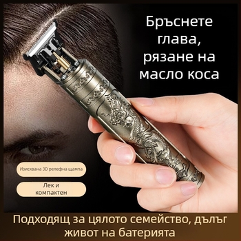 Електрическа машинка за подстригване за възрастни – презареждаема, с четков мотор, ножове от неръждаема стомана, измиваема глава на ножа, корпус с електроплакиране