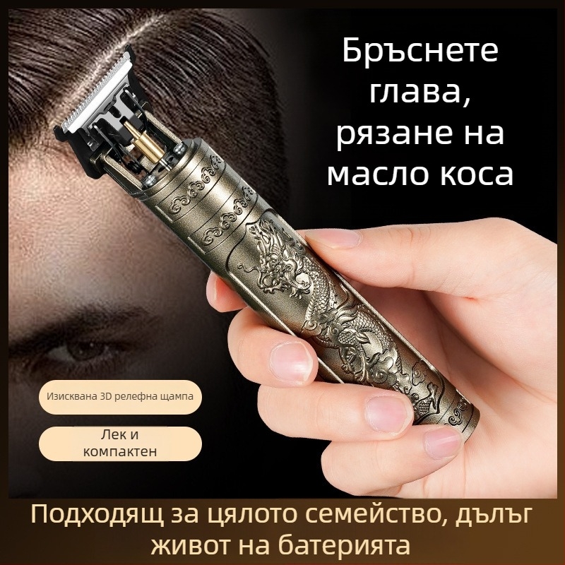 Електрическа машинка за подстригване за възрастни – презареждаема, с четков мотор, ножове от неръждаема стомана, измиваема глава на ножа, корпус с електроплакиране