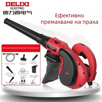 Компактна духалка за прах за компютри – малък домашен модел, 21V, без вакуум