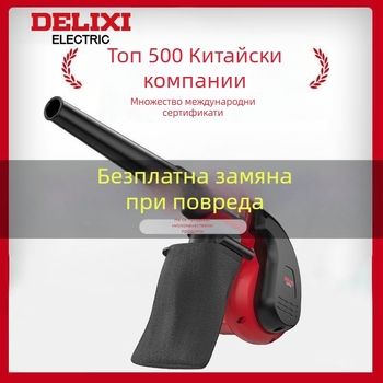 Компактна духалка за прах за компютри – малък домашен модел, 21V, без вакуум