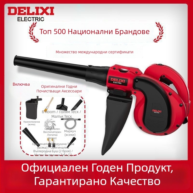Компактна духалка за прах за компютри – малък домашен модел, 21V, без вакуум