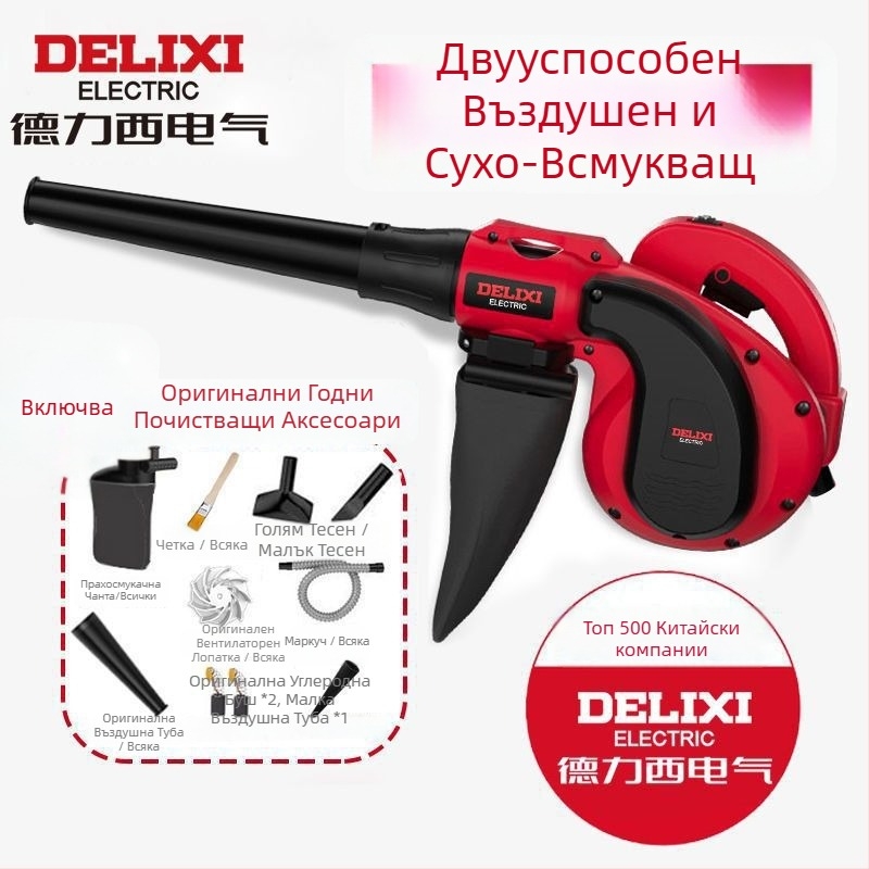 Компактна духалка за прах за компютри – малък домашен модел, 21V, без вакуум