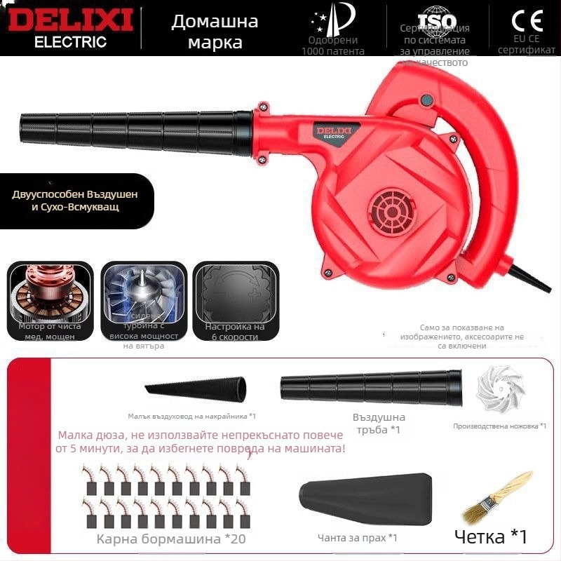 Компактна духалка за прах за компютри – малък домашен модел, 21V, без вакуум