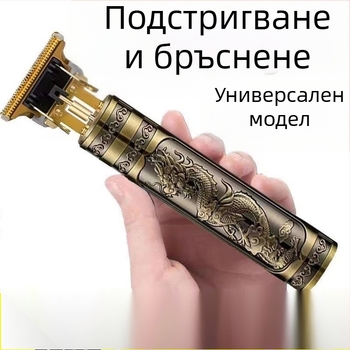 Електрически подстригвач за коса за домашна употреба, мултифункционален тример, четков мотор, титиеви остриета, захранване: постоянен ток, вградена батерия над 6000 mAh, пълно миене на корпуса