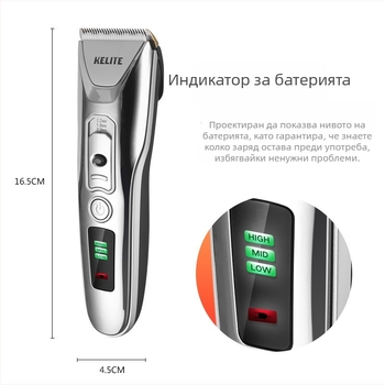 Kelite KLT-8188 USB презареждащ се тример за коса с регулируема мощност и цифров дисплей, керамична режеща глава, четков мотор, вградена батерия 1000–1200 mAh, 46–70 dB, време на работа 1–3 ч.