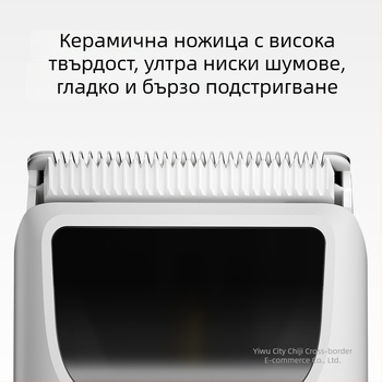 Електрическа машинка за подстригване с керамични остриета, за самостоятелно подстригване на възрастни и деца, сухо почистване