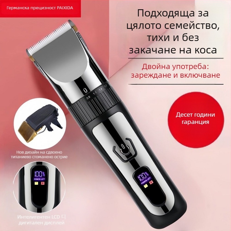 Електрическа подстригвачка за коса с безчетков мотор и керамично острие, зареждаема, не се мие под вода (Безчетков мотор; Керамично острие; Зареждаема; Не се мие под вода)