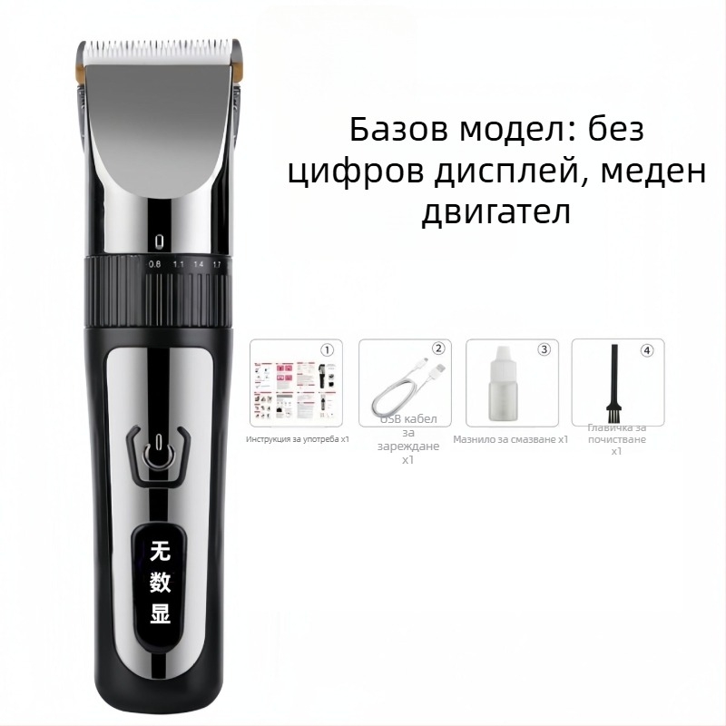 Електрическа подстригвачка за коса с безчетков мотор и керамично острие, зареждаема, не се мие под вода (Безчетков мотор; Керамично острие; Зареждаема; Не се мие под вода)