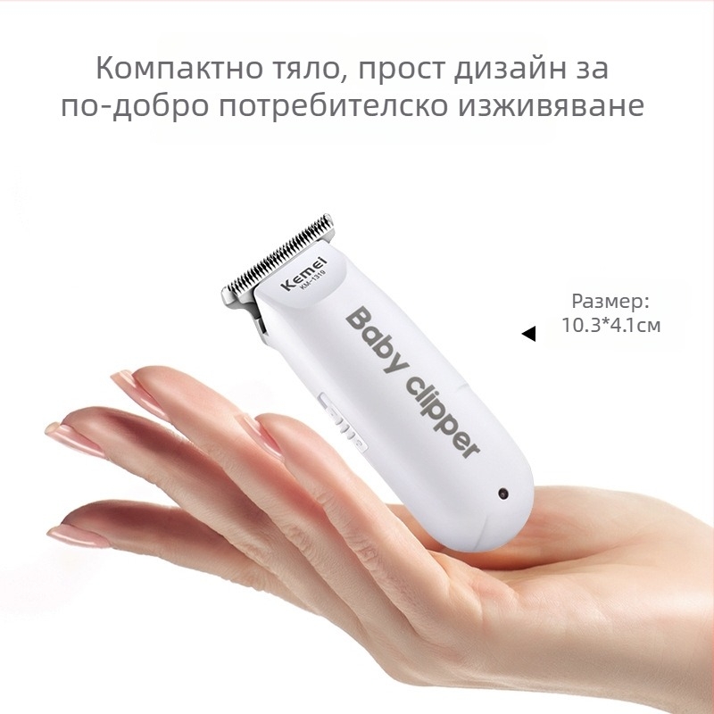 Детски професионален акумулаторен подстригвач за коса, безшумен мотор, ножове от неръждаема стомана, вградена батерия 800–1000 mAh, автономия 1–3 ч