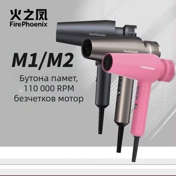 Fire Phoenix професионален сешоар за салон с безчетков двигател, 2000W, 220V, контрол на температурата: студено/горещо, негативни йони