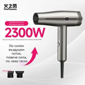 Fire Phoenix професионален сешоар за салон с безчетков двигател, 2000W, 220V, контрол на температурата: студено/горещо, негативни йони