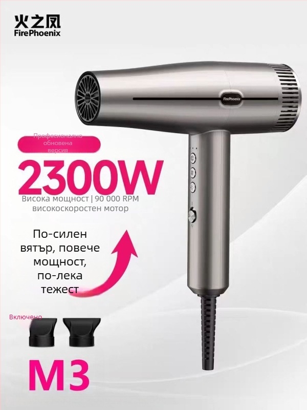 Fire Phoenix професионален сешоар за салон с безчетков двигател, 2000W, 220V, контрол на температурата: студено/горещо, негативни йони