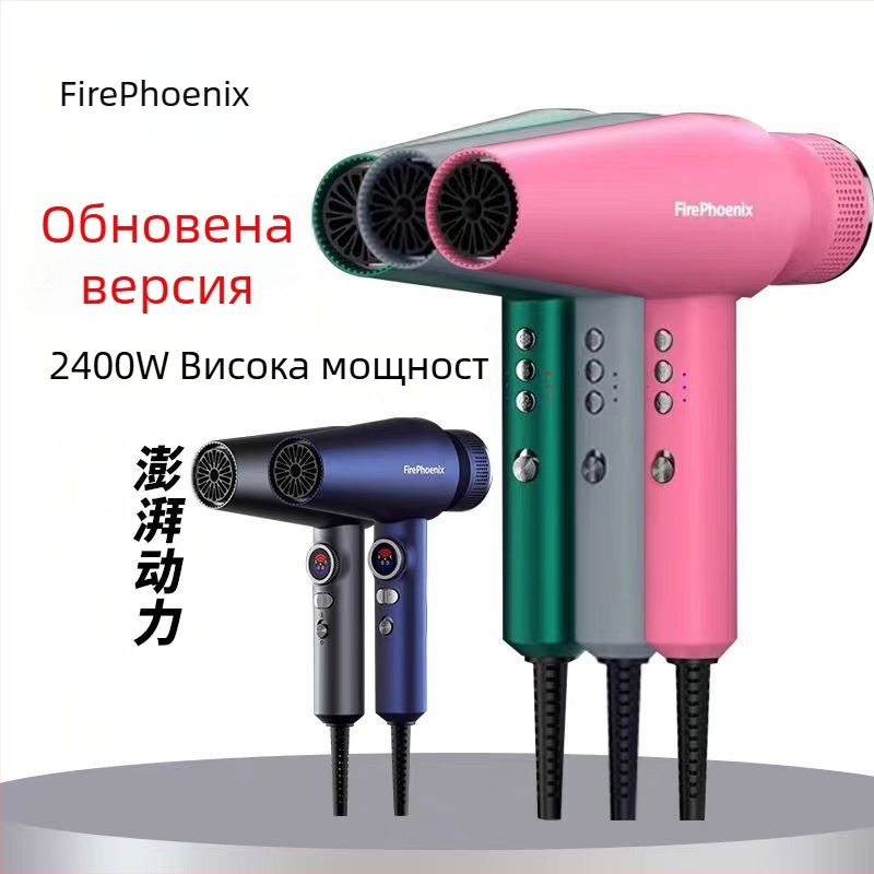 Fire Phoenix професионален сешоар за салон с безчетков двигател, 2000W, 220V, контрол на температурата: студено/горещо, негативни йони