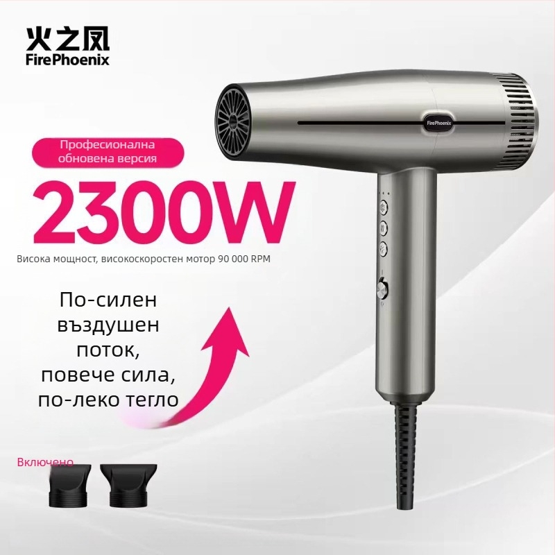 Fire Phoenix професионален сешоар за салон с безчетков двигател, 2000W, 220V, контрол на температурата: студено/горещо, негативни йони