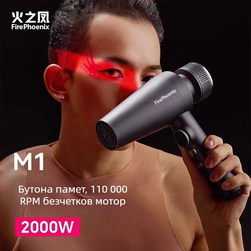 Fire Phoenix професионален сешоар за салон с безчетков двигател, 2000W, 220V, контрол на температурата: студено/горещо, негативни йони