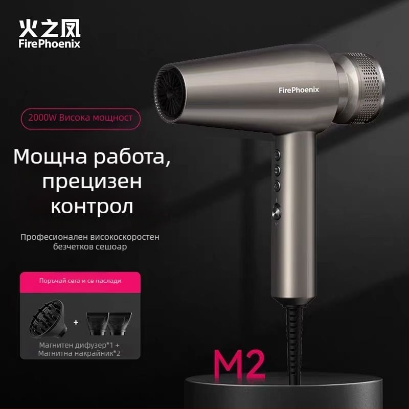 Fire Phoenix професионален сешоар за салон с безчетков двигател, 2000W, 220V, контрол на температурата: студено/горещо, негативни йони